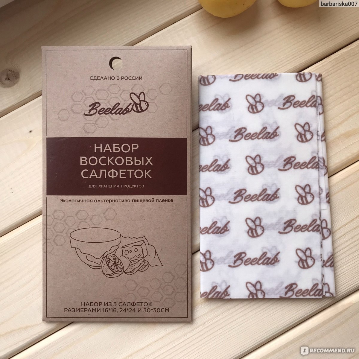 Восковые Салфетки Купить Оптом
